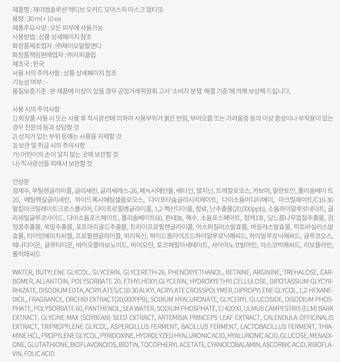 JMsolution Marine Luminous Pearl Deep Moisture 3 Step Skin Care Face Mask - Korean Skincare Facial Mask - boosting Brightening Moisturizing-10 Sheets for Dry Skin (Orchid)-BrightBean Baby