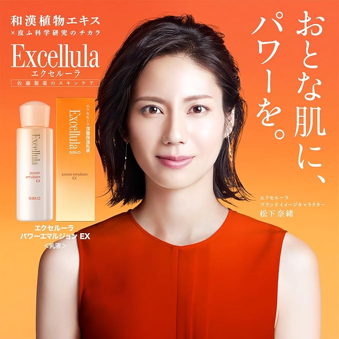 Excellula Power Emulsion EX, 4.05 Fluid Ounce-BrightBean Baby