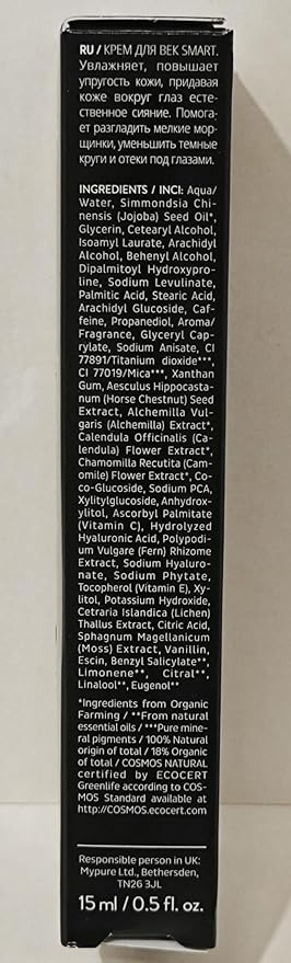 MÁDARA Organic Skincare | SMART Anti-Fatigue Eye Rescue Cream - 15 ml, With a Smart Antioxidant Complex, Natural Aescin And Caffeine, 100% Natural Origin, Vegan, Ecocert Certified-BrightBean Baby