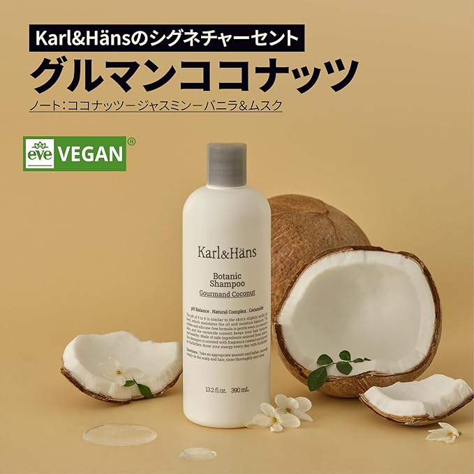 Karl&Hans Botanic Gourmand Coconut Vegan Shampoo Organic - Sulfate-Free, Moisturizing, Nourishing Shampoo with Coconut Oil&Natural Flower Extracts for Dry and Damaged Hair and Scalp Repair, 13.2 fl oz-BrightBean Baby