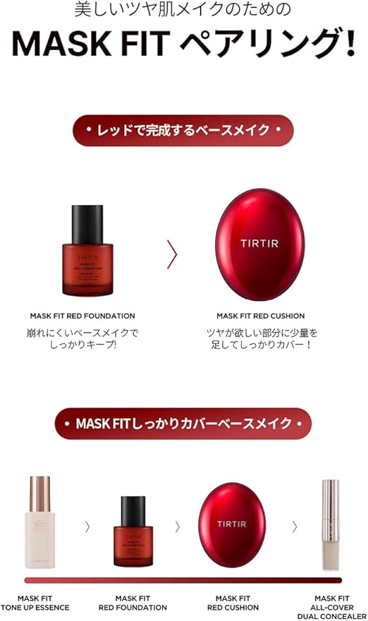 TIRTIR Mask Fit Red Foundation-BrightBean Baby