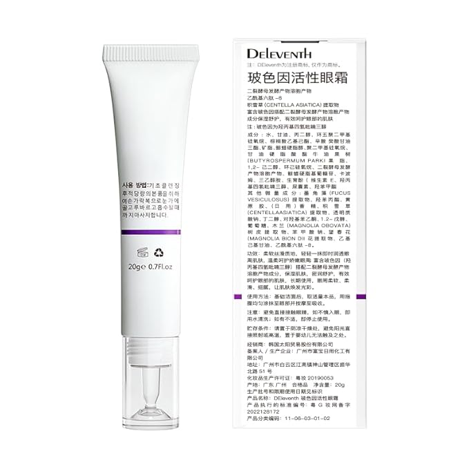 Korea Active Anti-Wrinkle Eye Cream 20g / Anti-Aging, Fade Fine Lines, Remove Dark Circles, Moisturizing and Repair Eye Skin, Prevent New Wrinkles, Rejuvenate and Tighten Delicate Eye Area-BrightBean Baby