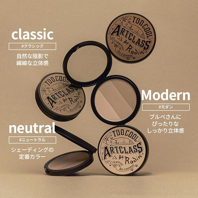 [Too Cool for School] ArtClass by Rodin Shading | Korean #1 Contour Palette | Slim Face Makeup | #1.5 Neutral-BrightBean Baby