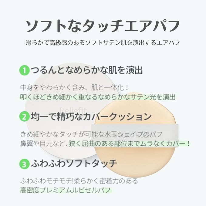 Holika Holika Reliefit CICA Clear Cushion 01 Pure Vanilla 14g, 0.49oz / 1Set + 1 Refill/Vegan Cushion Foundation-BrightBean Baby