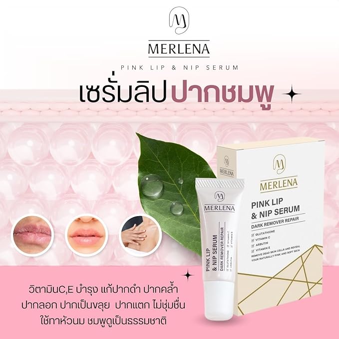 (Pack of 2) Merlena Pink Lip & Nip Serum - Organic Hydrating Serum for Pink Lips and Nipples, Collagen-Boosted Formula for Dry, Flaky, and Peeling Skin, Enriched with Vitamins C & E 2 x 8ml-BrightBean Baby