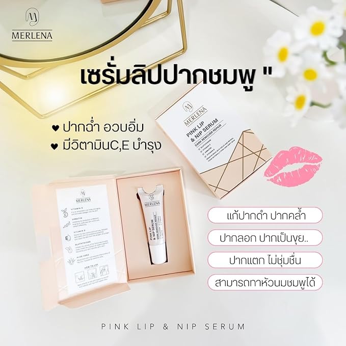 (Pack of 2) Merlena Pink Lip & Nip Serum - Organic Hydrating Serum for Pink Lips and Nipples, Collagen-Boosted Formula for Dry, Flaky, and Peeling Skin, Enriched with Vitamins C & E 2 x 8ml-BrightBean Baby