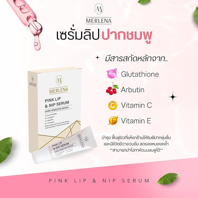 (Pack of 2) Merlena Pink Lip & Nip Serum - Organic Hydrating Serum for Pink Lips and Nipples, Collagen-Boosted Formula for Dry, Flaky, and Peeling Skin, Enriched with Vitamins C & E 2 x 8ml-BrightBean Baby