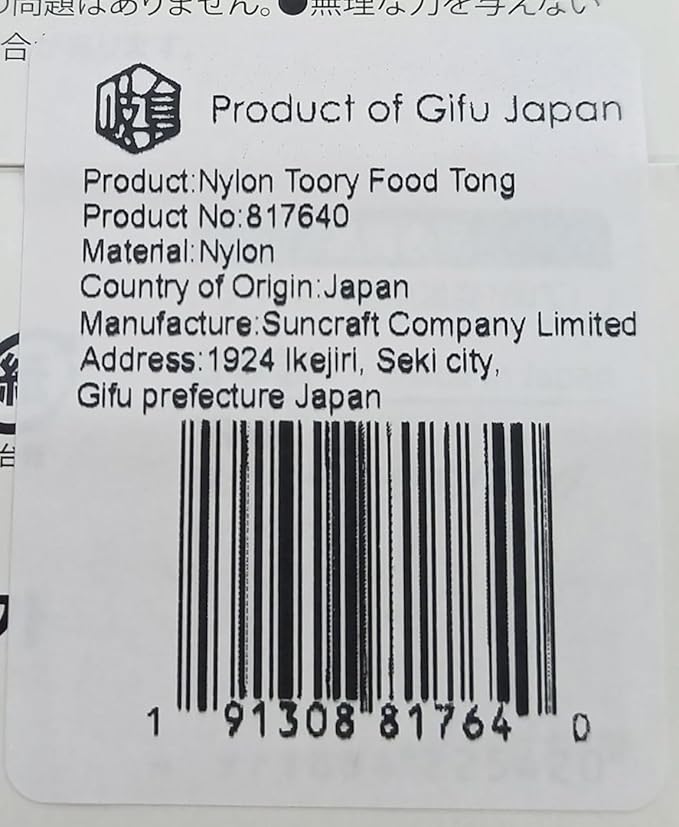 Seki Japan Stylish Kitchen Tool, Flexible Non Stick Heat Resistant Nylon Food Tong, Cooking Serving Pasta Tongs, for Spaghetti, Salad, BBQ, Grilling and Frying