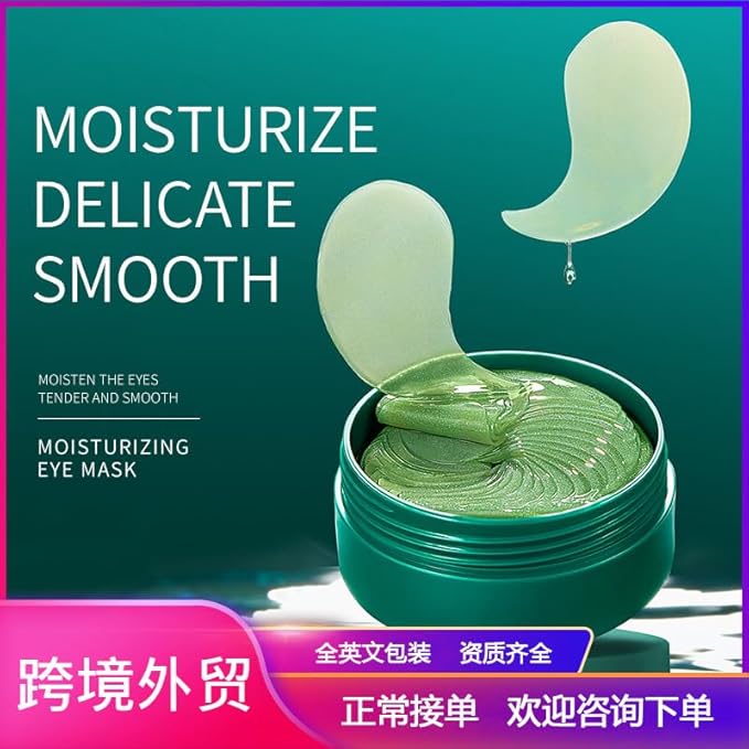 60pcs/30pairs Green Moisturizing Eye Mask, Moisturizing Soft Eye Mask, Gentle Care Of The Skin Around The Eyes, Moisturizes And Nourishes The Eye Area, Smoothes Puffiness 80g-BrightBean Baby