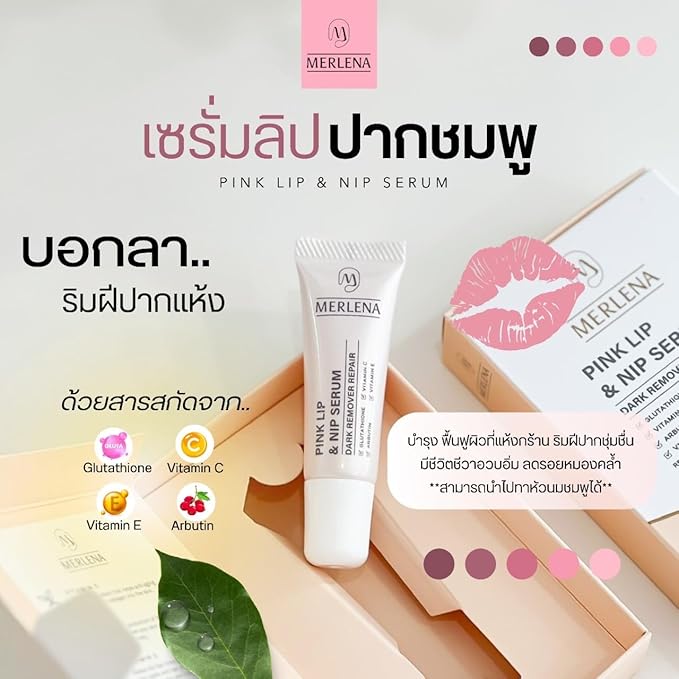 (Pack of 2) Merlena Pink Lip & Nip Serum - Organic Hydrating Serum for Pink Lips and Nipples, Collagen-Boosted Formula for Dry, Flaky, and Peeling Skin, Enriched with Vitamins C & E 2 x 8ml-BrightBean Baby