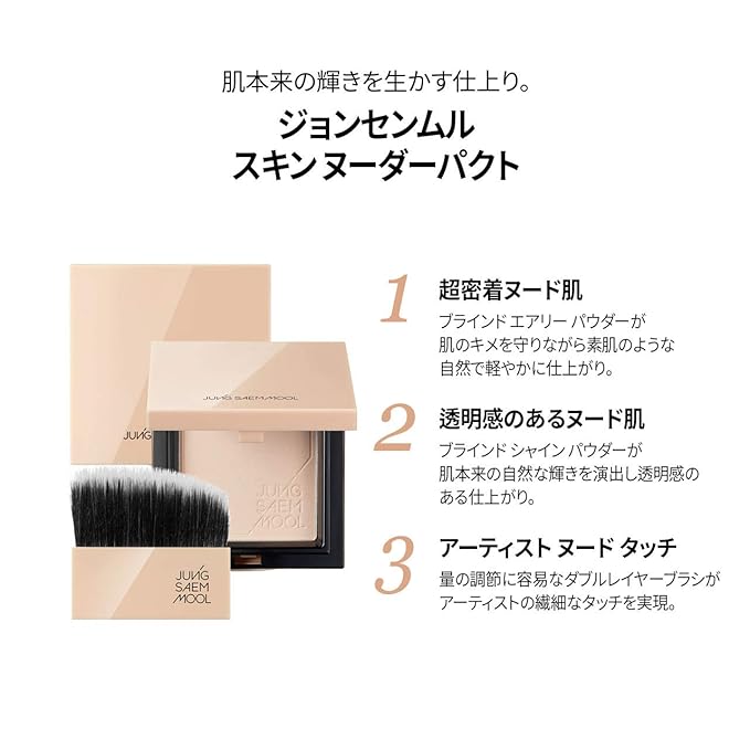 [JUNGSAEMMOOL OFFICIAL] Skin Nuder Pact (Clear Light)-BrightBean Baby
