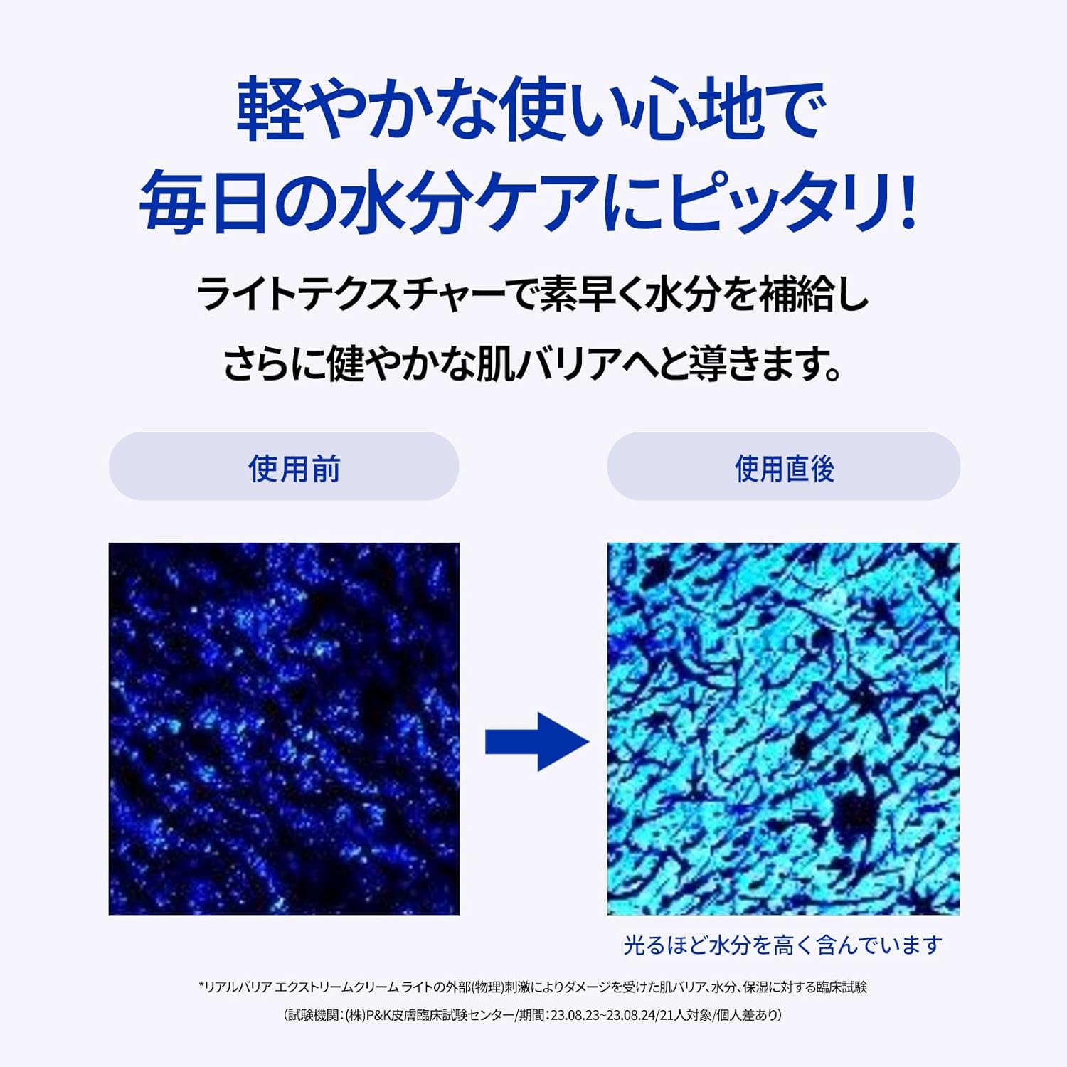 Real Barrier | Extreme Cream Light | Lightweight Daily Soft Face Moisturizer | Facial Moisturizing Cream with Hyaluronic Acid & Ceramides | Sensitive Skin Barrier Korean Skin Care | 1.69 fl oz (50ml)-BrightBean Baby