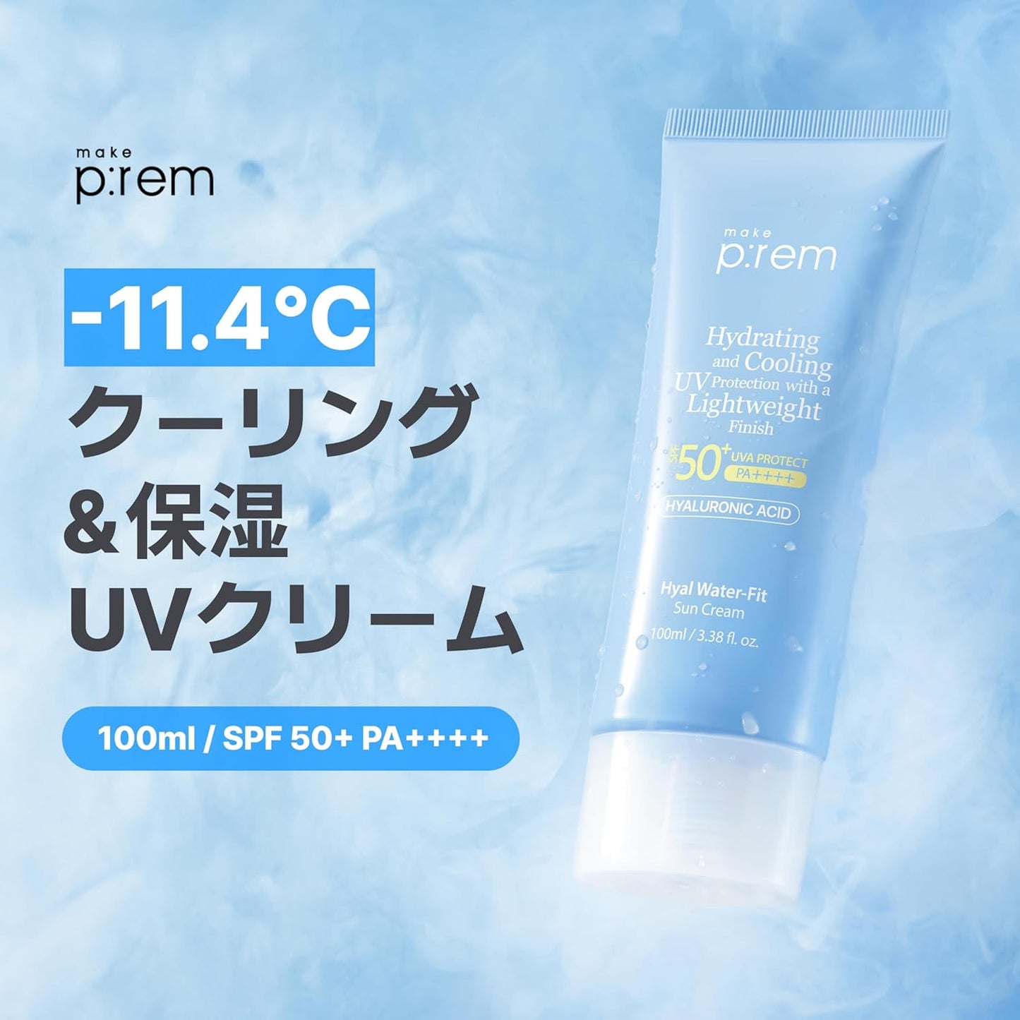MAKE P:REM Hyal Water-Fit Sun Cream, Law-Irritation Hydrating Face & Body Sunscreen, SPF 50+ PA++++, Korean Sunscreen, 3.38 fl.oz., 100ml-BrightBean Baby