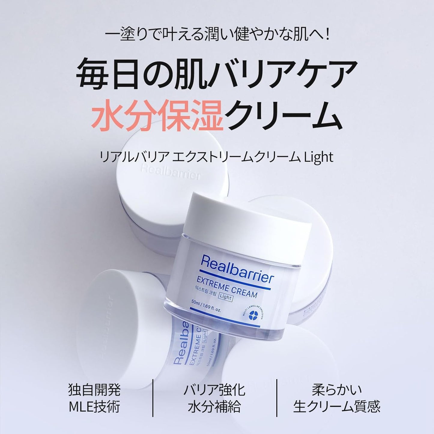 Real Barrier | Extreme Cream Light | Lightweight Daily Soft Face Moisturizer | Facial Moisturizing Cream with Hyaluronic Acid & Ceramides | Sensitive Skin Barrier Korean Skin Care | 1.69 fl oz (50ml)-BrightBean Baby