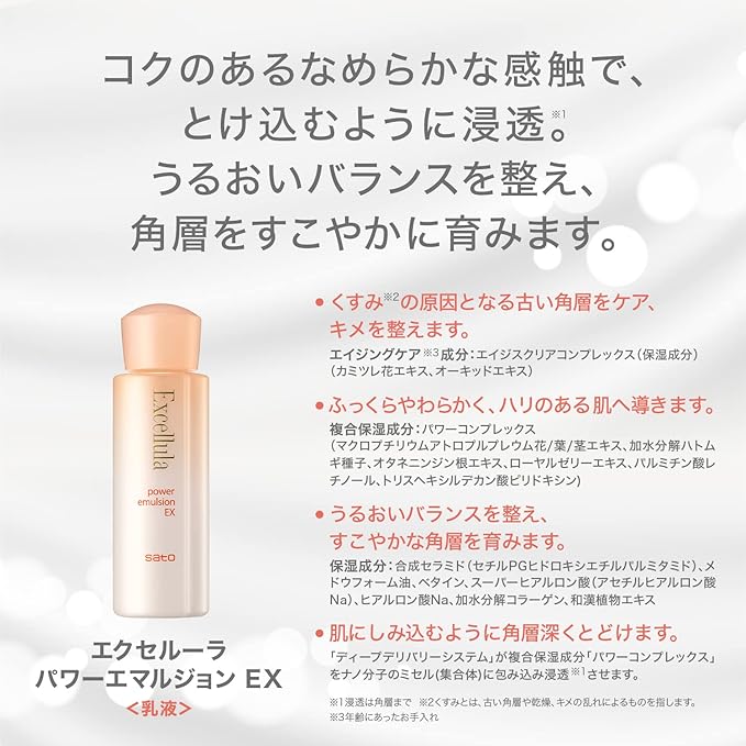 Excellula Power Emulsion EX, 4.05 Fluid Ounce-BrightBean Baby