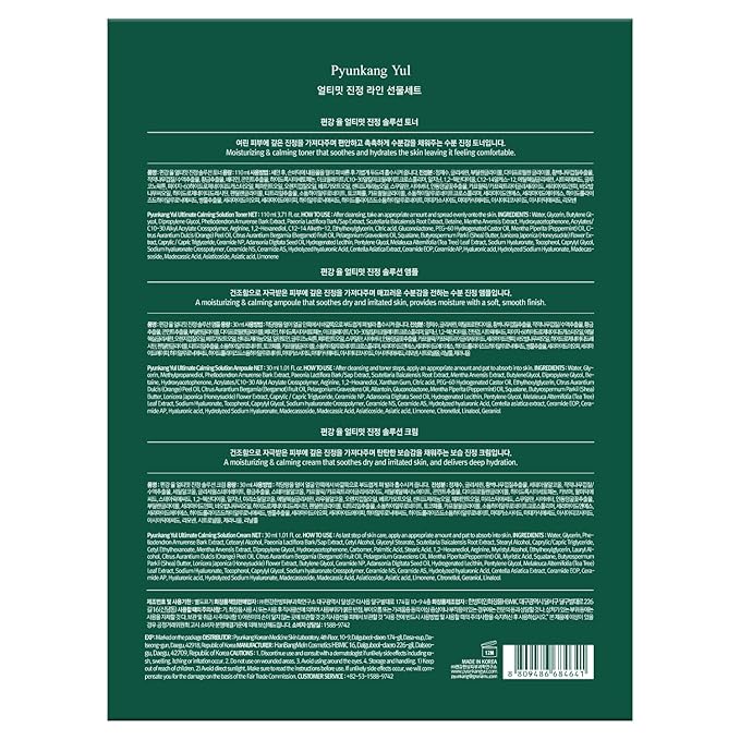 Pyunkang Yul Ultimate Line Skincare Set, Mother's day gift for mom, Calming Solution Toner, Ampoule & Cream, Traditional Korean-Style Packaging, Zero-Irritation (3-item set)-BrightBean Baby