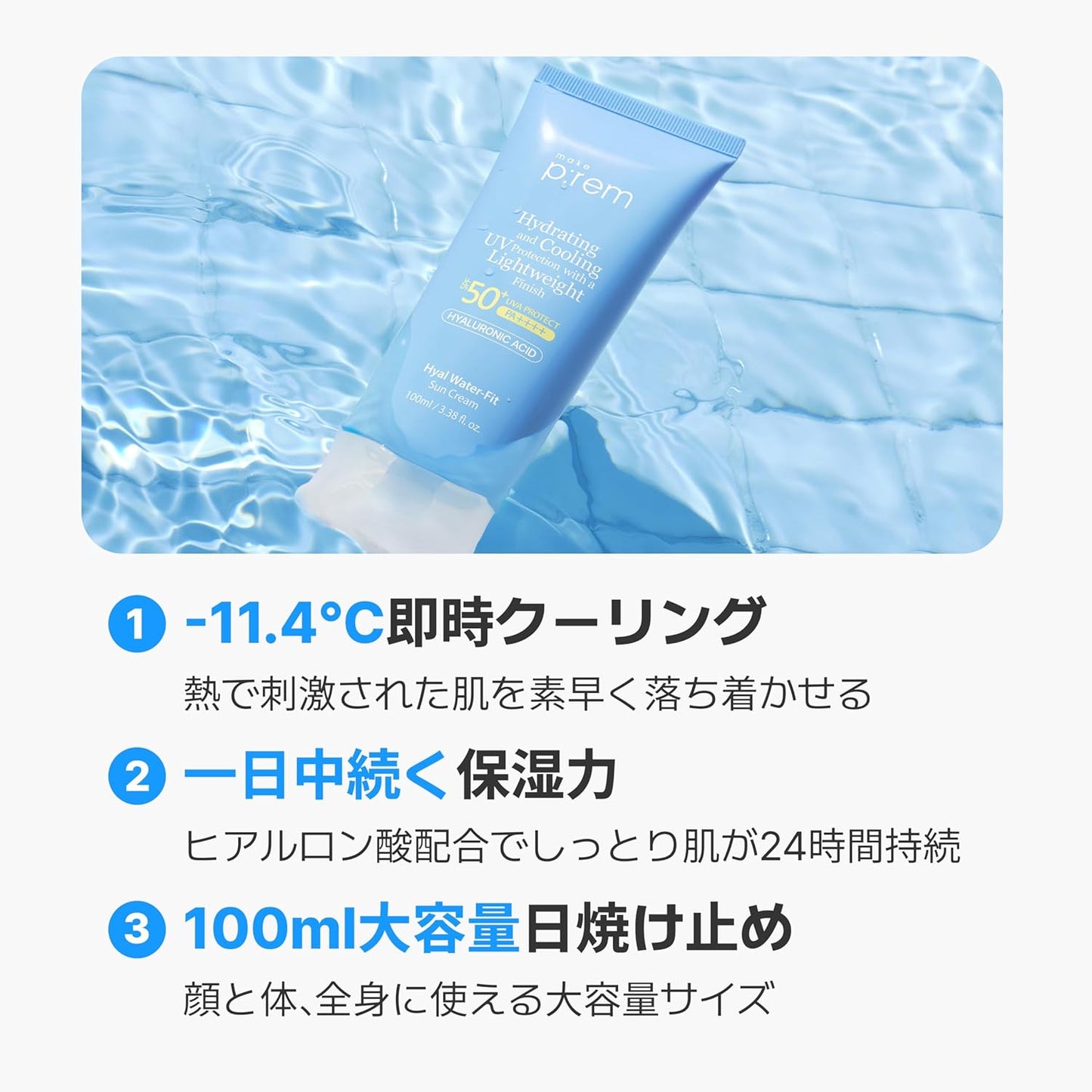 MAKE P:REM Hyal Water-Fit Sun Cream, Law-Irritation Hydrating Face & Body Sunscreen, SPF 50+ PA++++, Korean Sunscreen, 3.38 fl.oz., 100ml-BrightBean Baby