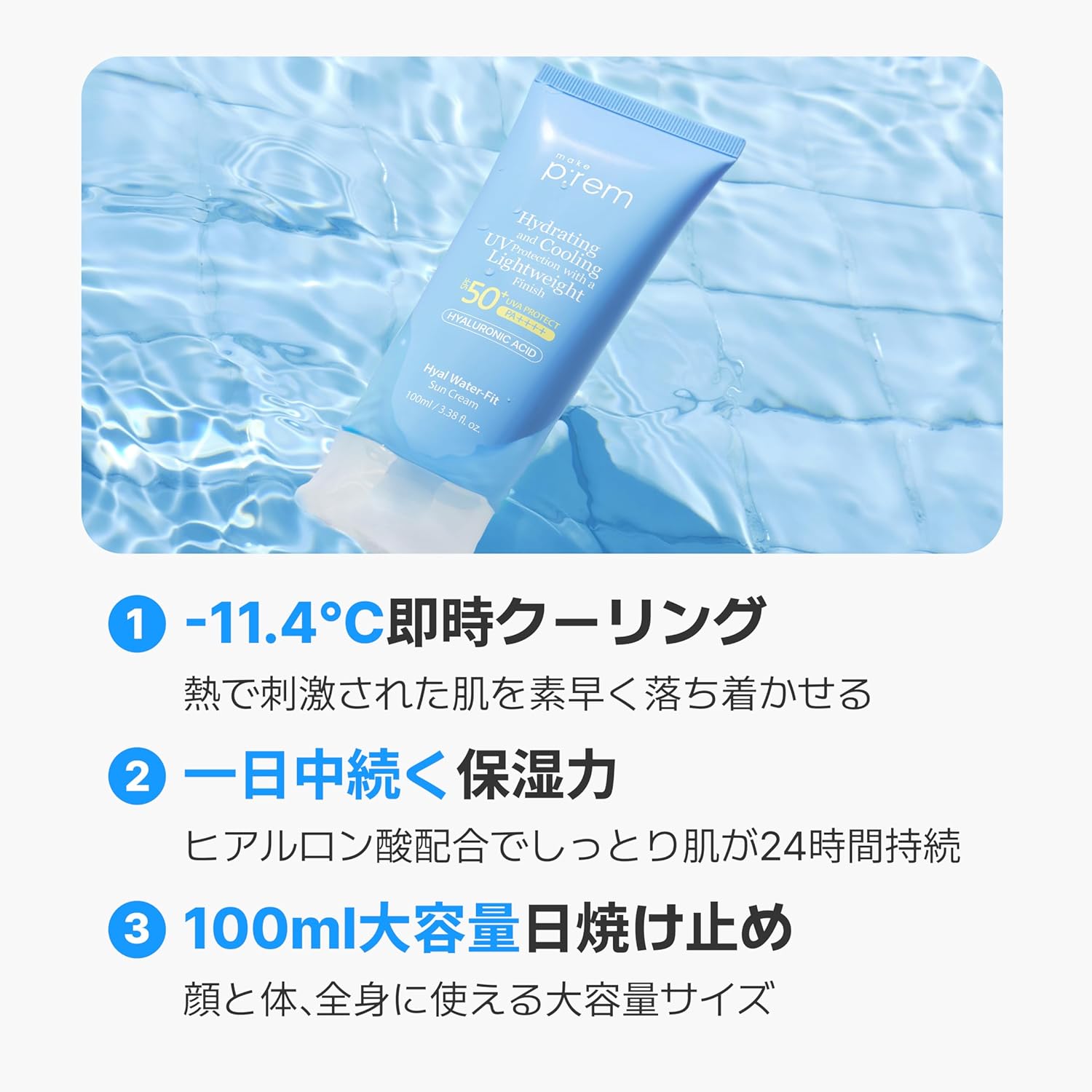 MAKE P:REM Hyal Water-Fit Sun Cream, Law-Irritation Hydrating Face & Body Sunscreen, SPF 50+ PA++++, Korean Sunscreen, 3.38 fl.oz., 100ml-BrightBean Baby